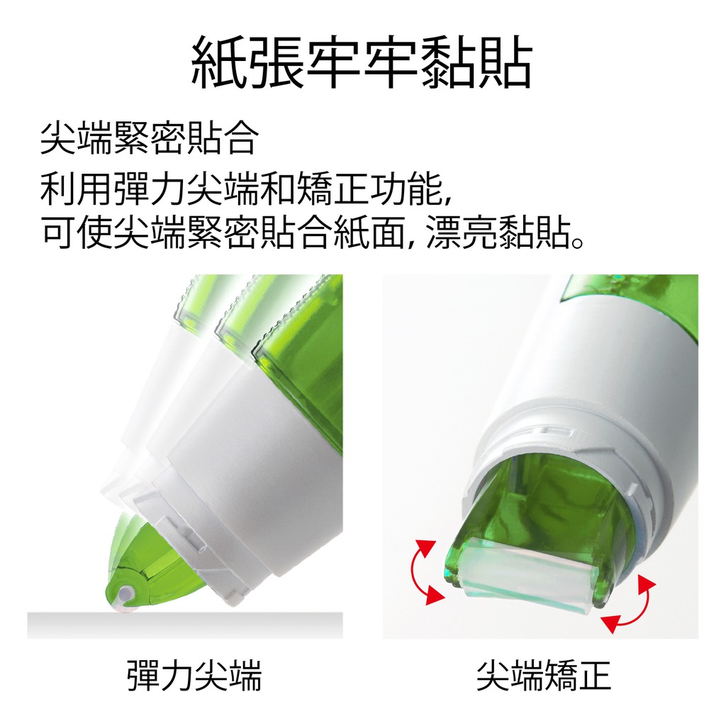 PLUS普樂士 豆豆彩貼正帶/捲軸雙面膠帶(多款)4mm&times;8M(綠色), , large