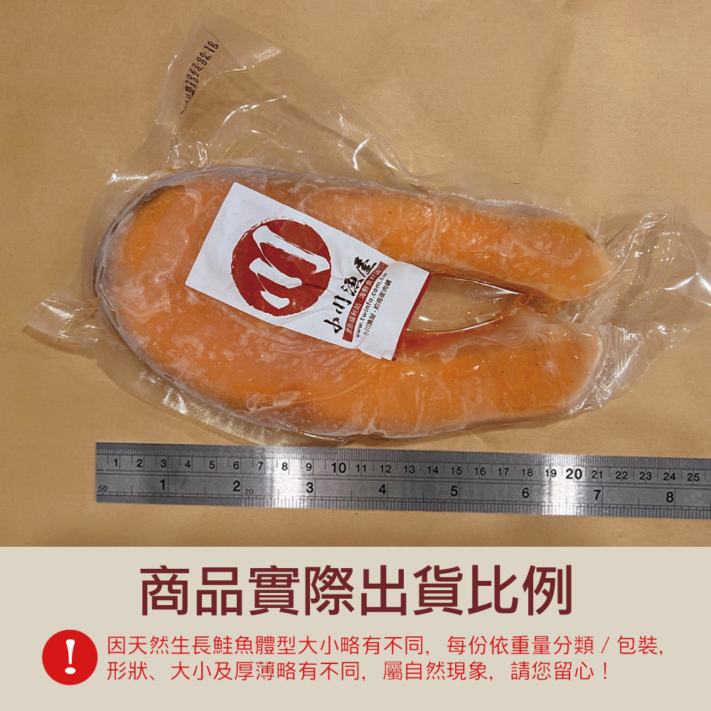 小川漁屋 智利鮮凍鮭魚切片5片(270g&plusmn;10%/片), , large