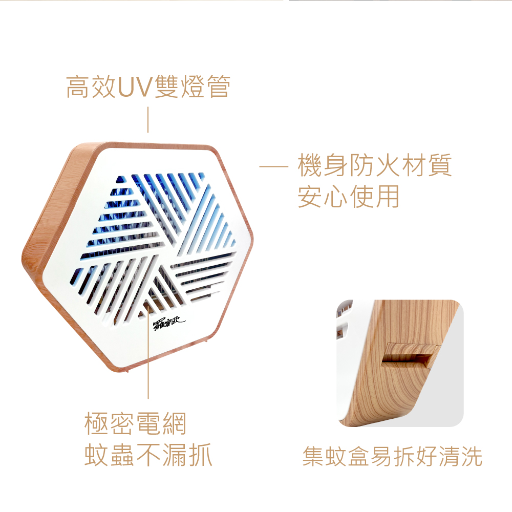 ROMEO 8W UV Mosquito Killer Lamp, , large