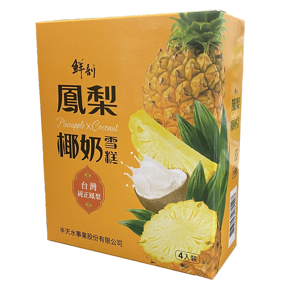 Freshly-cut pineapple and coconut milk ice cream, , large