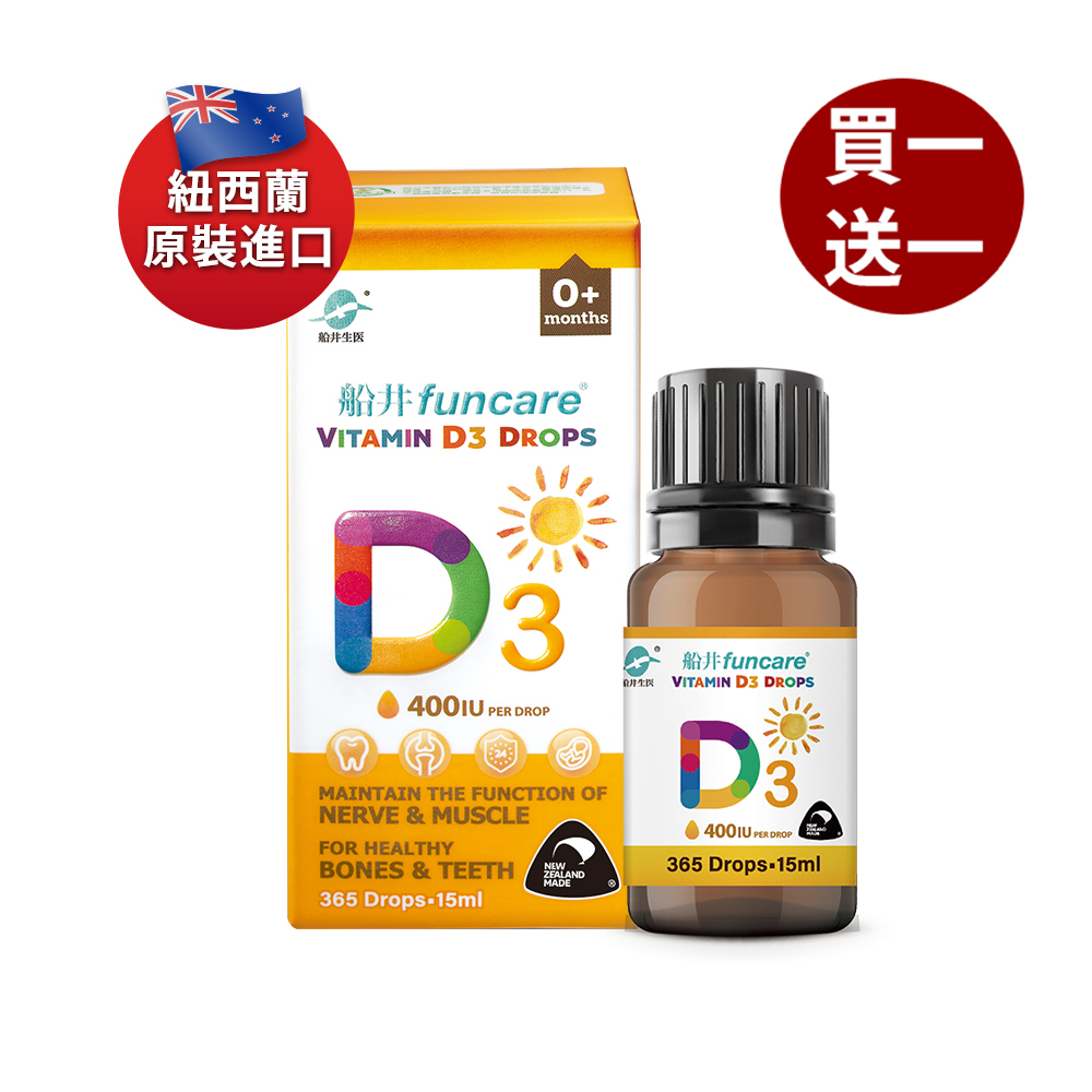 【船井】陽光維生素D3滴劑15ml/盒(紐西蘭原裝進口)_購買數量請選擇雙數, , large