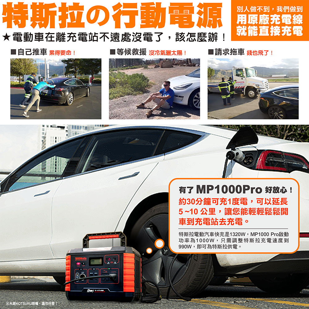 【日本KOTSURU】8馬赫 攜帶式儲能電瓶 1000W超大功率 台灣製造/快速完整保固服務體系, , large