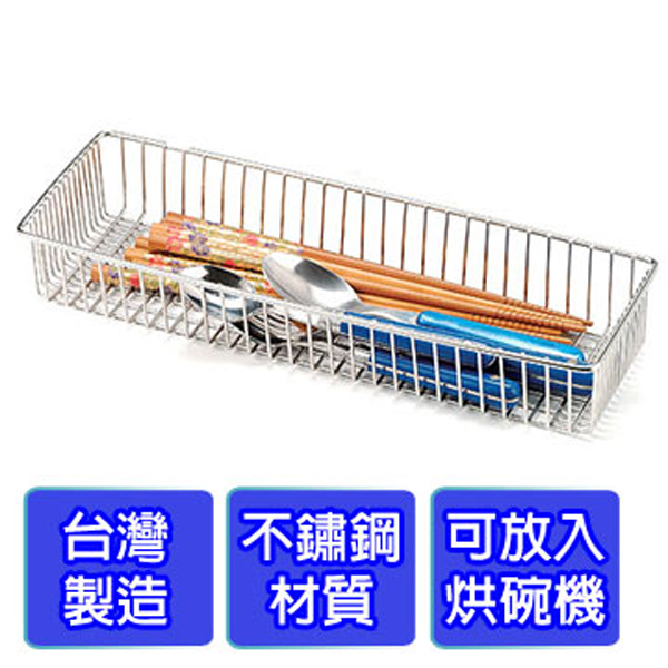Stainless steel dish dryer storage basket, chopstick holder, cutlery rack, drain rack, kitchen storage basket, multi-purpose basket, storage rack