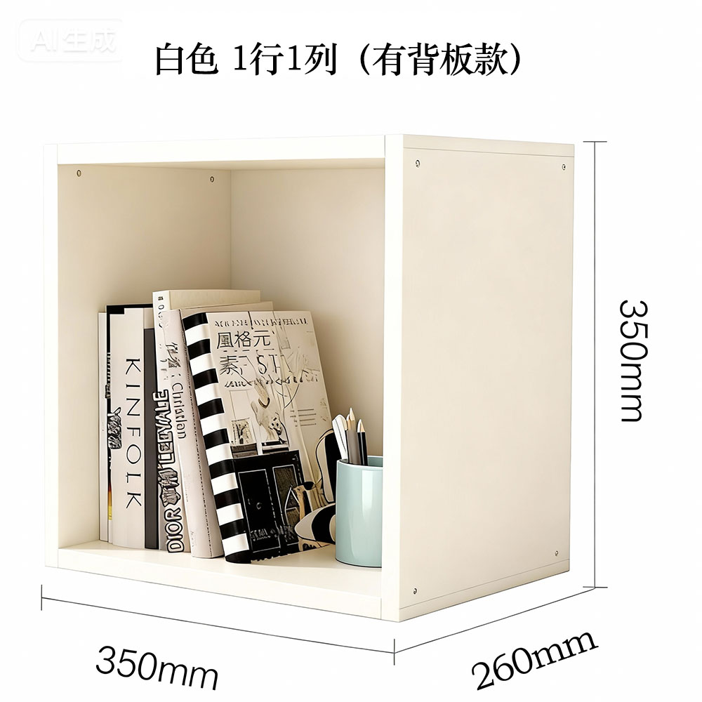 Lele's Good Q Bookshelf, Wooden Children's Storage Unit Bookcase, One Row, One Column - White with Back Panel, , large