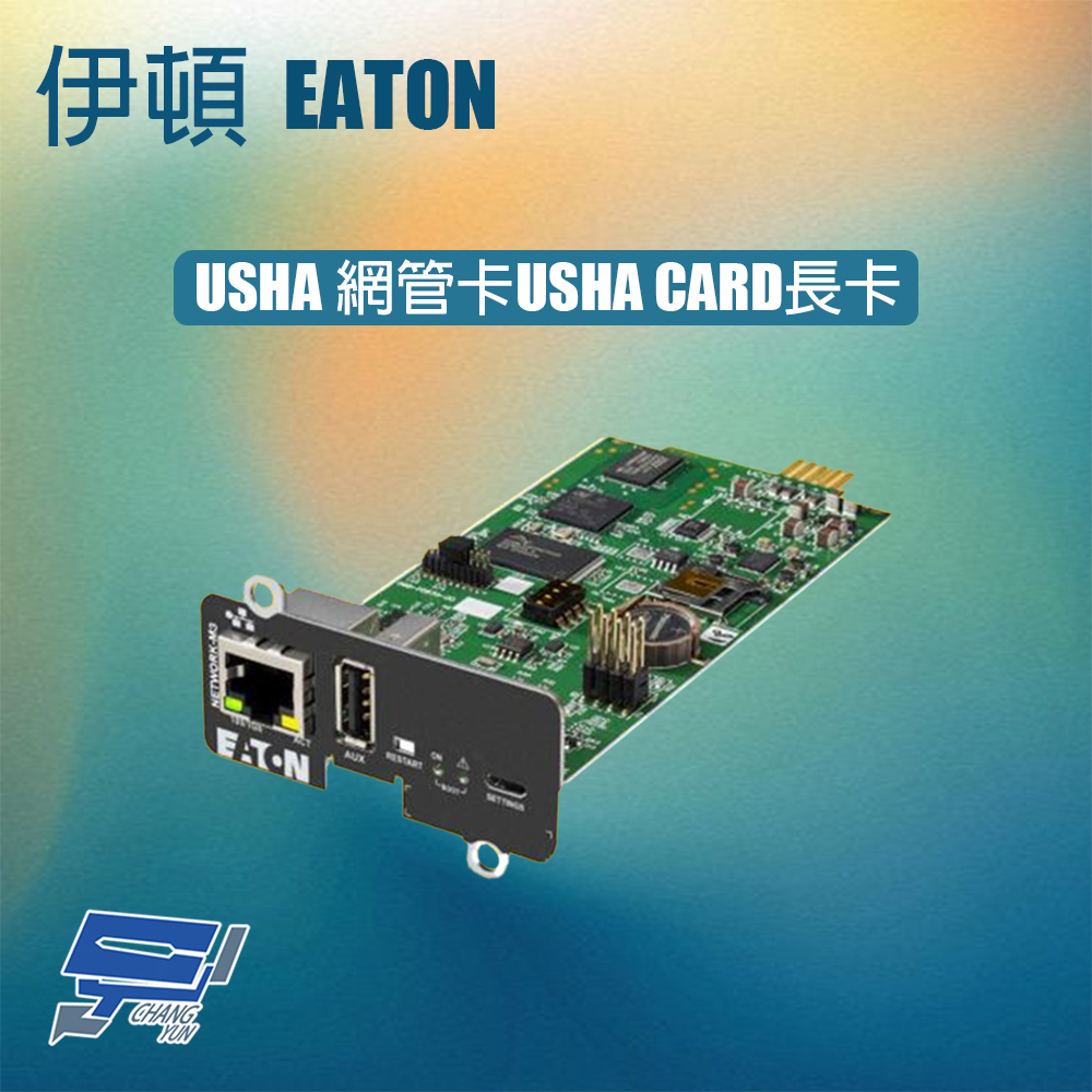 EATON 飛瑞 昌運監視器 伊頓 USHA 網管卡USHA CARD長卡 網管卡 網路監控卡 網卡 網路管理卡, , large