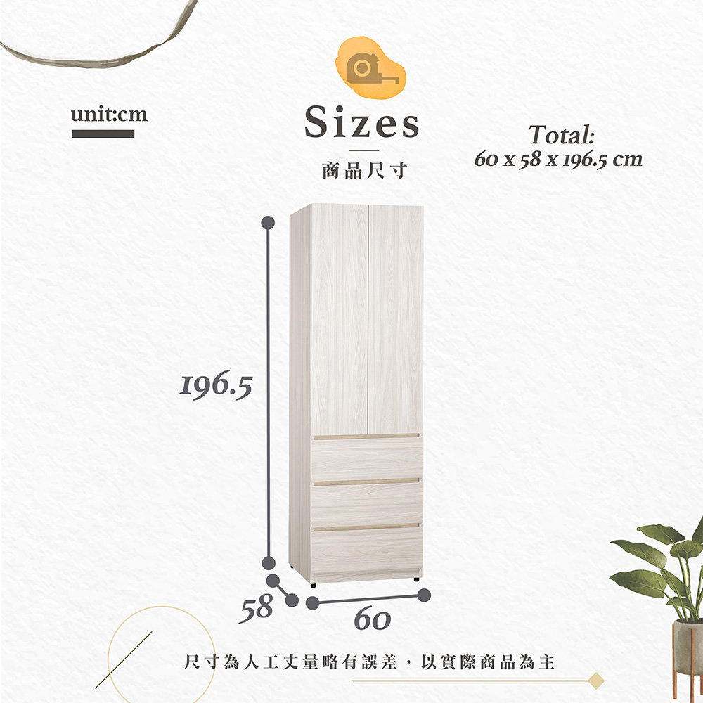 【Hampton 漢汀堡】琳丹2尺三抽衣櫥, , large