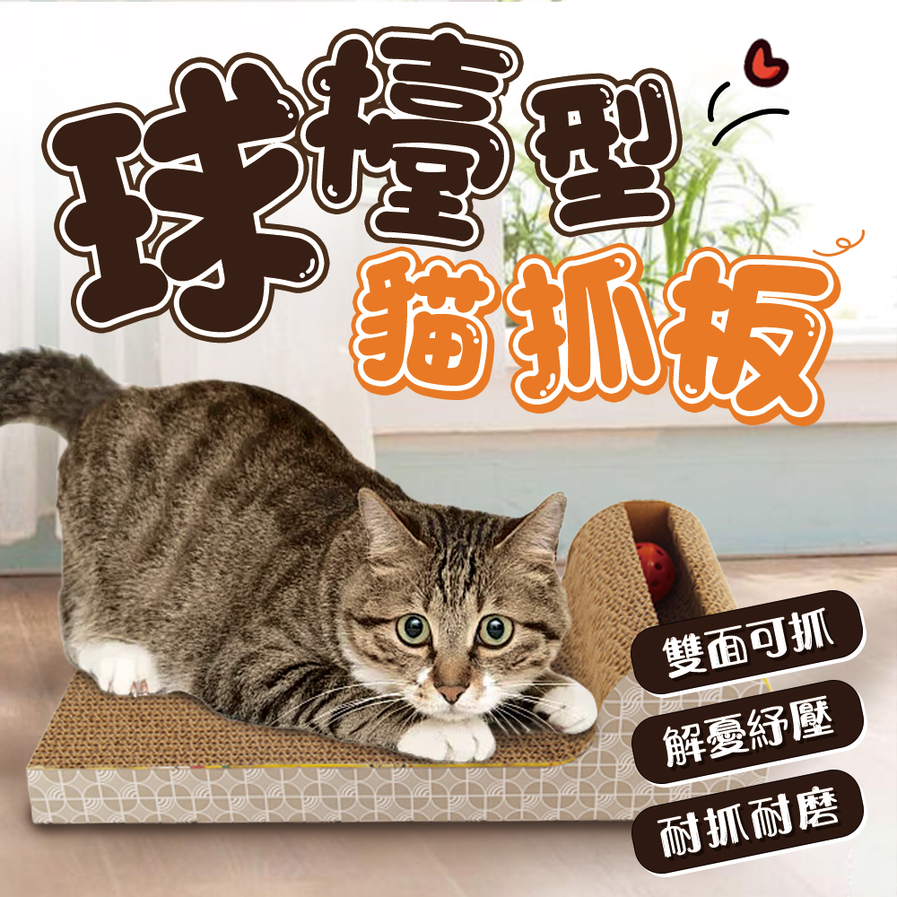 P-type ball table cat scratching board, , large