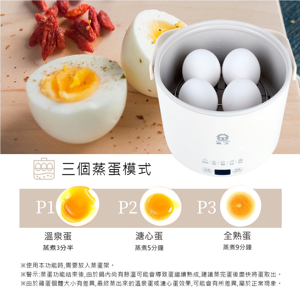 Jinkon 1.3L Multi-Function Cooking Bowl (White) JK-618, , large