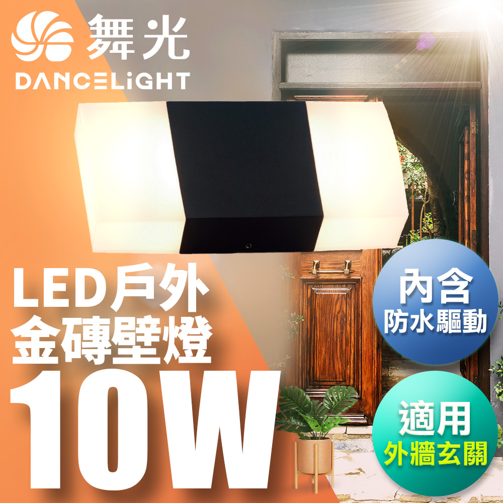 Wuguang 10W gold brick wall lamp wall lamp outdoor lamp with waterproof driver dark gray OD-2273, , large