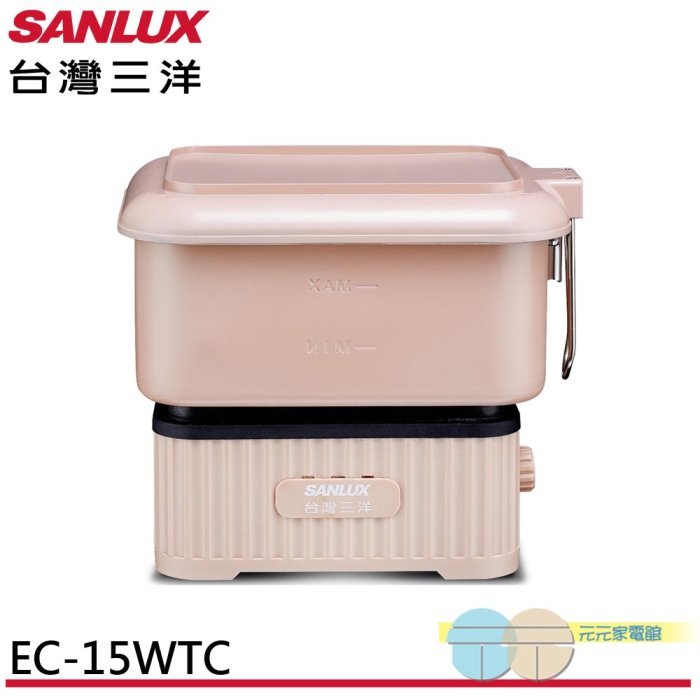 ANLUX 台灣三洋 全電壓多功能旅行鍋 EC-15WTC, , large