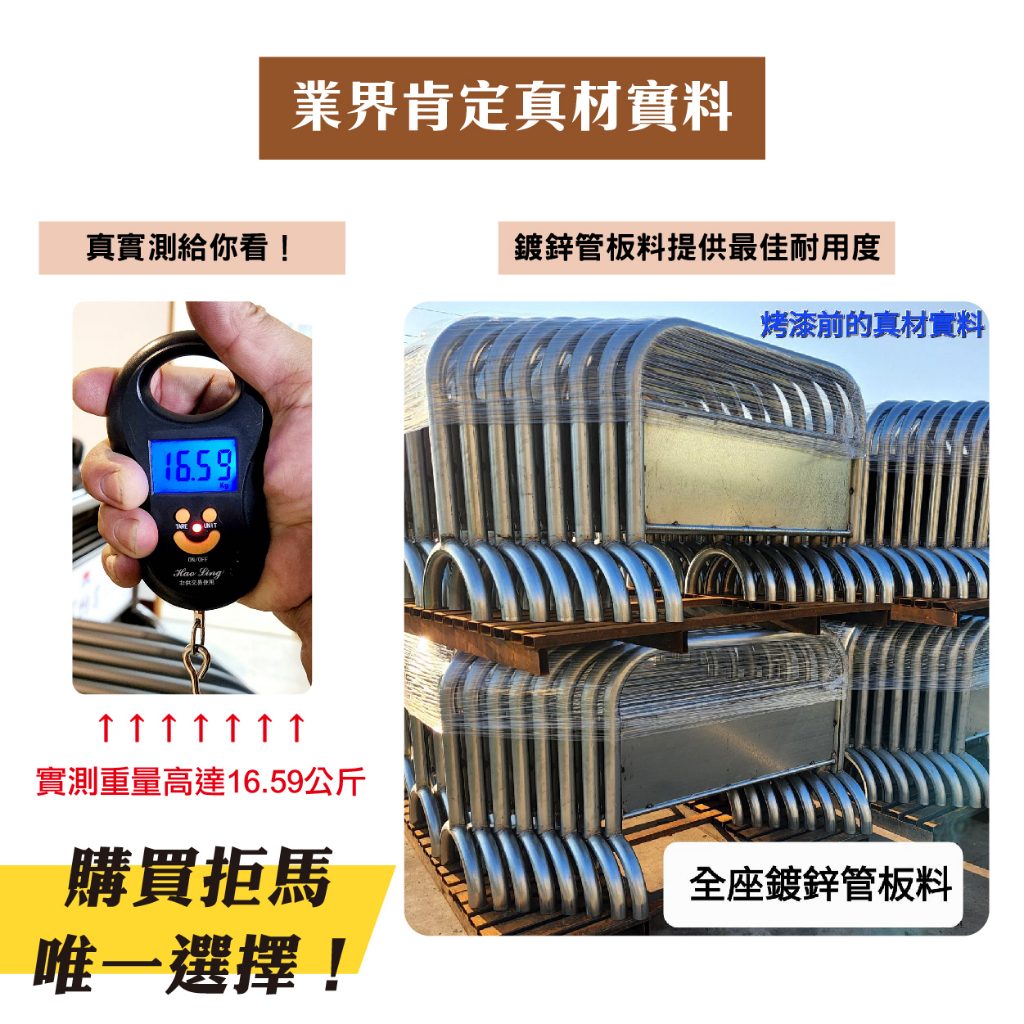 多色可選-超重型拒馬 台灣製造 16公斤 市區免運 物業指定 請勿停車 禁止停車 防鏽耐用 防銹 鍍鋅烤漆拒馬 廣告牌, , large