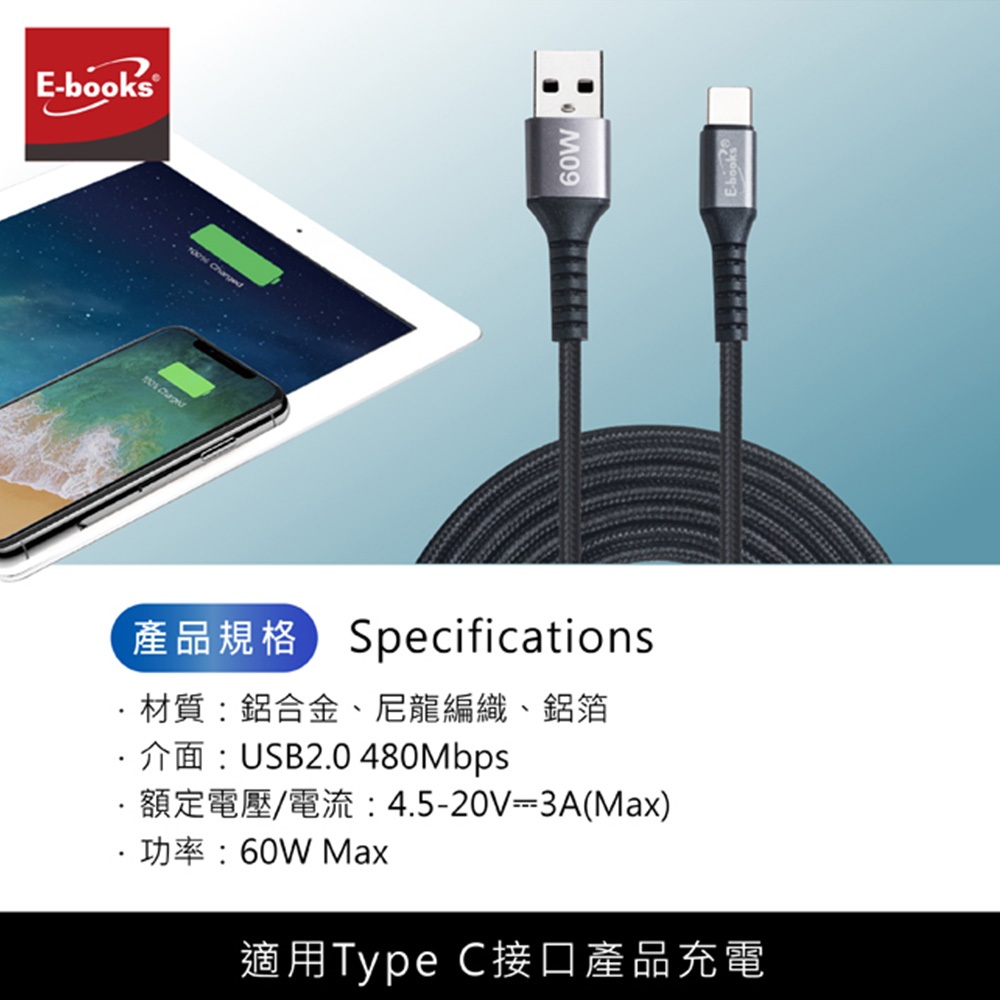 E-books XA38 Aluminum USB-A to C 60W Charging Cable-1M Efficient Fast Charging Durable Design Supports data transfer, , large
