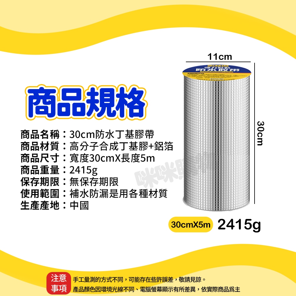 Mimi Shopping Butyl tape, , large