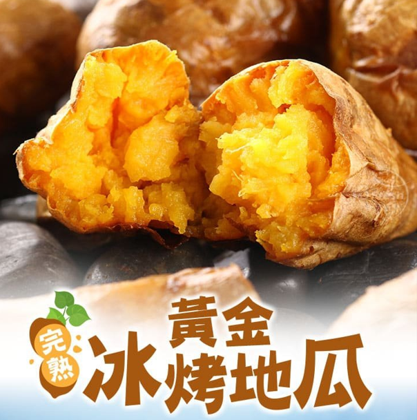 【i3Fresh】Sweet potatoes, , large