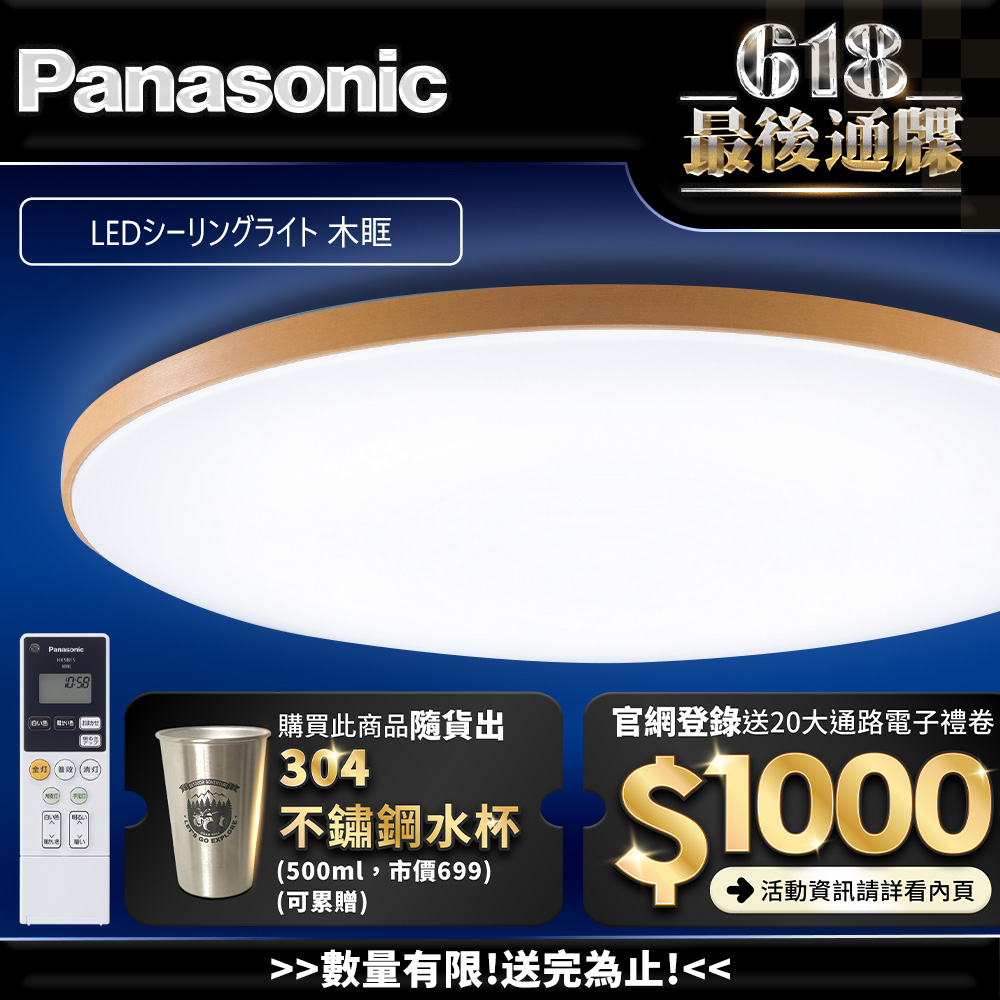 Panasonic international brand 42.5W wooden frame LED dimming and color remote control ceiling lamp (LGC61215A09 made in Japan)