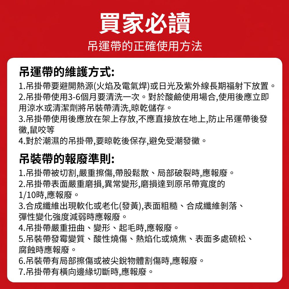 吊重安全吊帶-3噸4米, , large