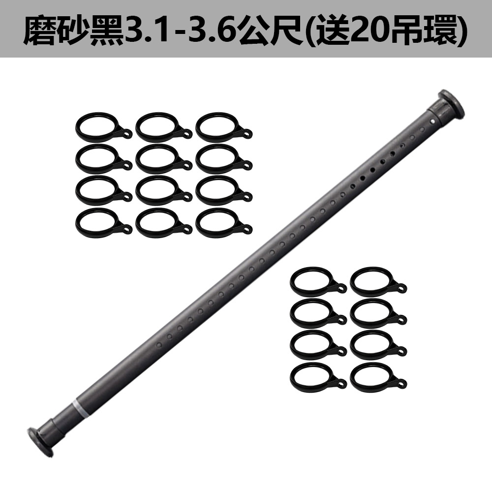 免打孔伸縮桿-磨砂黑-3.1-3.6公尺(送20個吊環), , large