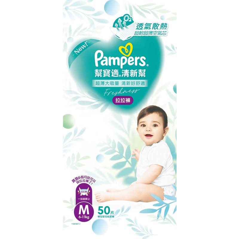 PMS DPR MT2 PANTS MD 50