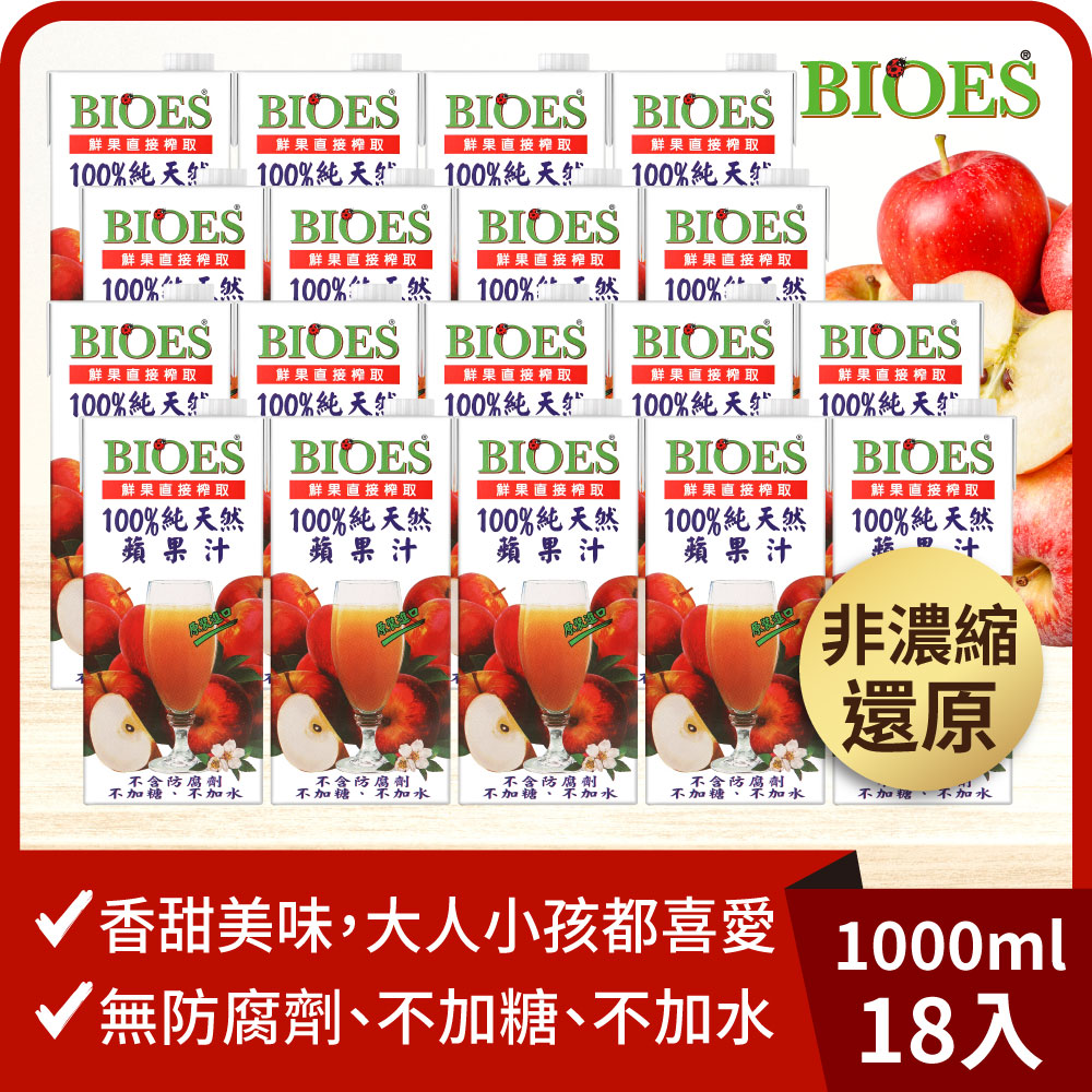 Pure natural 100% apple juice (1000ml) x18 pack