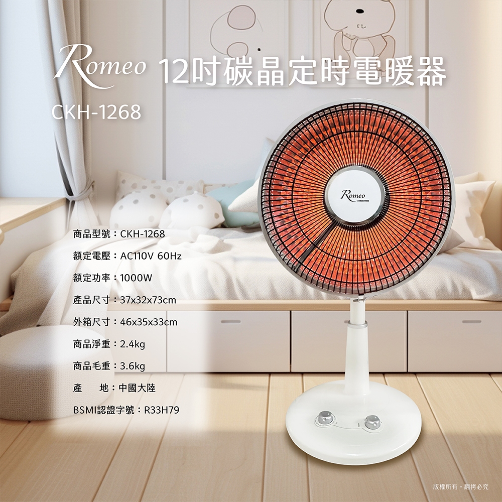 ROMEO 12-Inch Carbon Crystal Electric Heater with Timer, , large