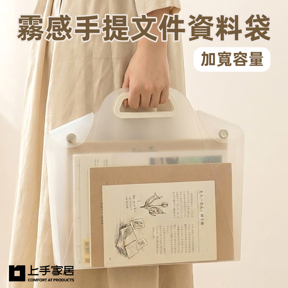 【上手家居】霧感手提文件資料袋(文件收納袋/文件袋/公文袋/網紗收納袋), , large