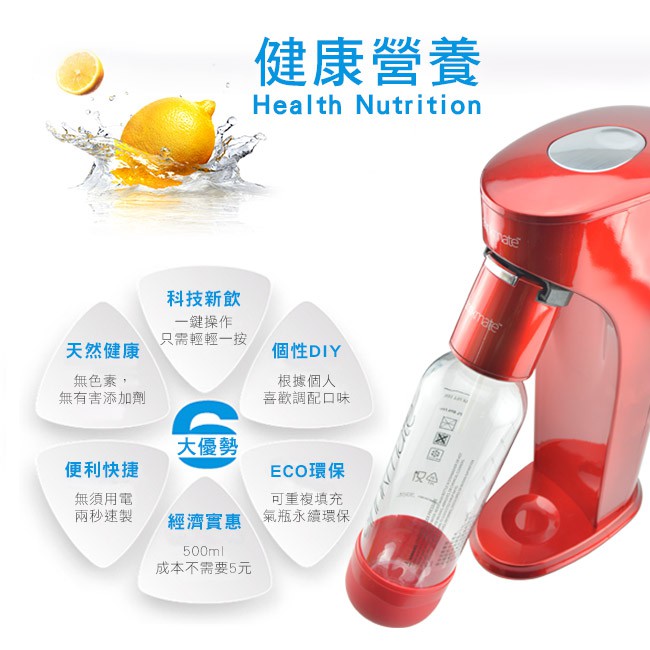美國Drinkmate氣泡水機410系列(紫.黑.白.紅)犀牛機汽泡水機 打氣機 蘇打水機 自製氣泡水健康【麗水生活館】, , large