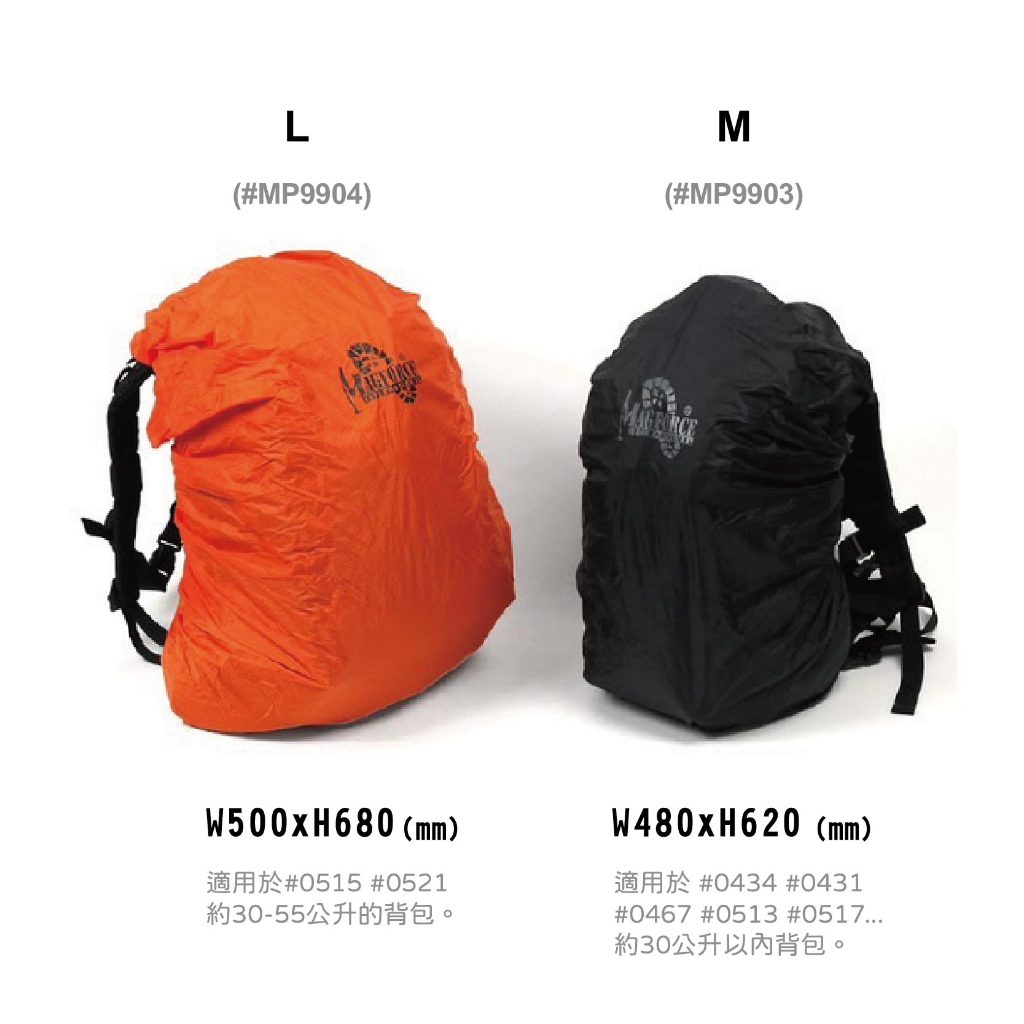 Backpack Rain Cover, , large