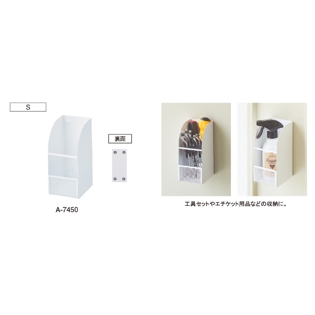 LIHIT LAB.  白色可磁吸鐵製置物盒-S(A-7450-0)
