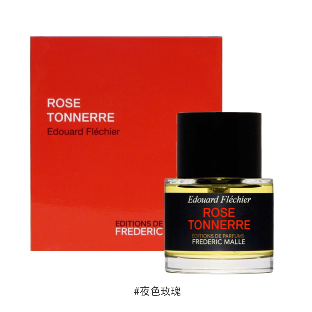 【Frederic Malle 馥馬爾】 夜色玫瑰淡香精 50ml