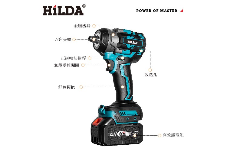 【HILDA】希爾達電動工具 21V 雙電 短軸無刷扳手機 HL21-SH2, , large