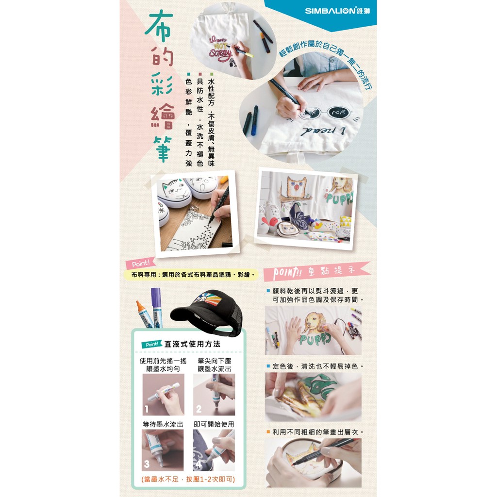 雄獅  布料彩繪筆-6色紙盒裝(DFM-240/6), , large