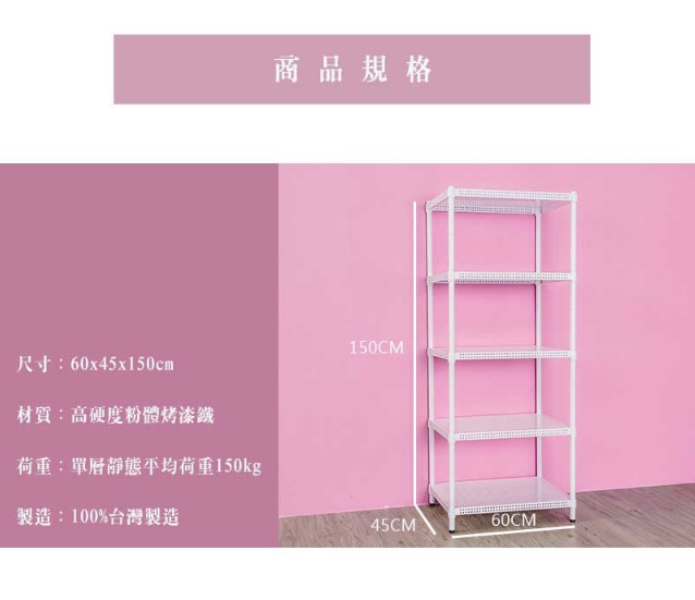 【Y HOUSE】60x45x150公分 沖孔板五層架 洞洞板層架 鐵架 -烤漆黑, , large