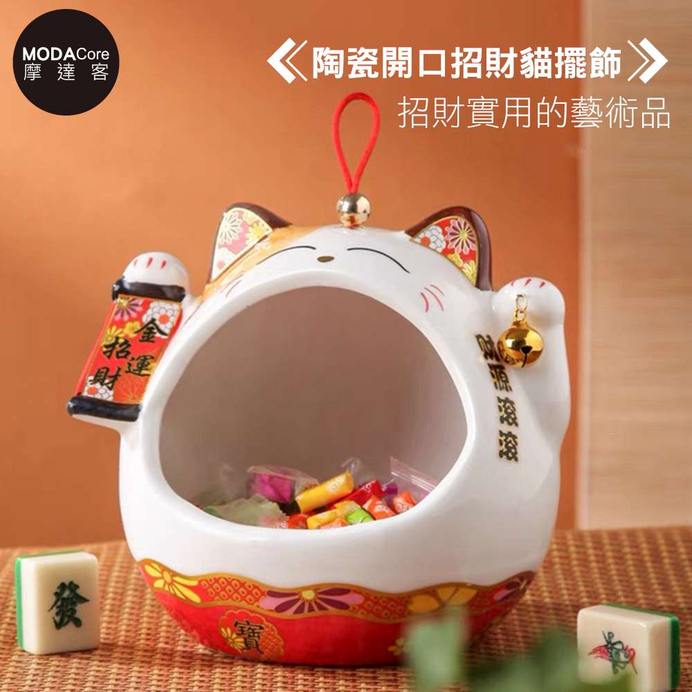 摩達客農曆春節◉陶瓷圓滾滾開口招財貓開運擺飾糖果盤, , large