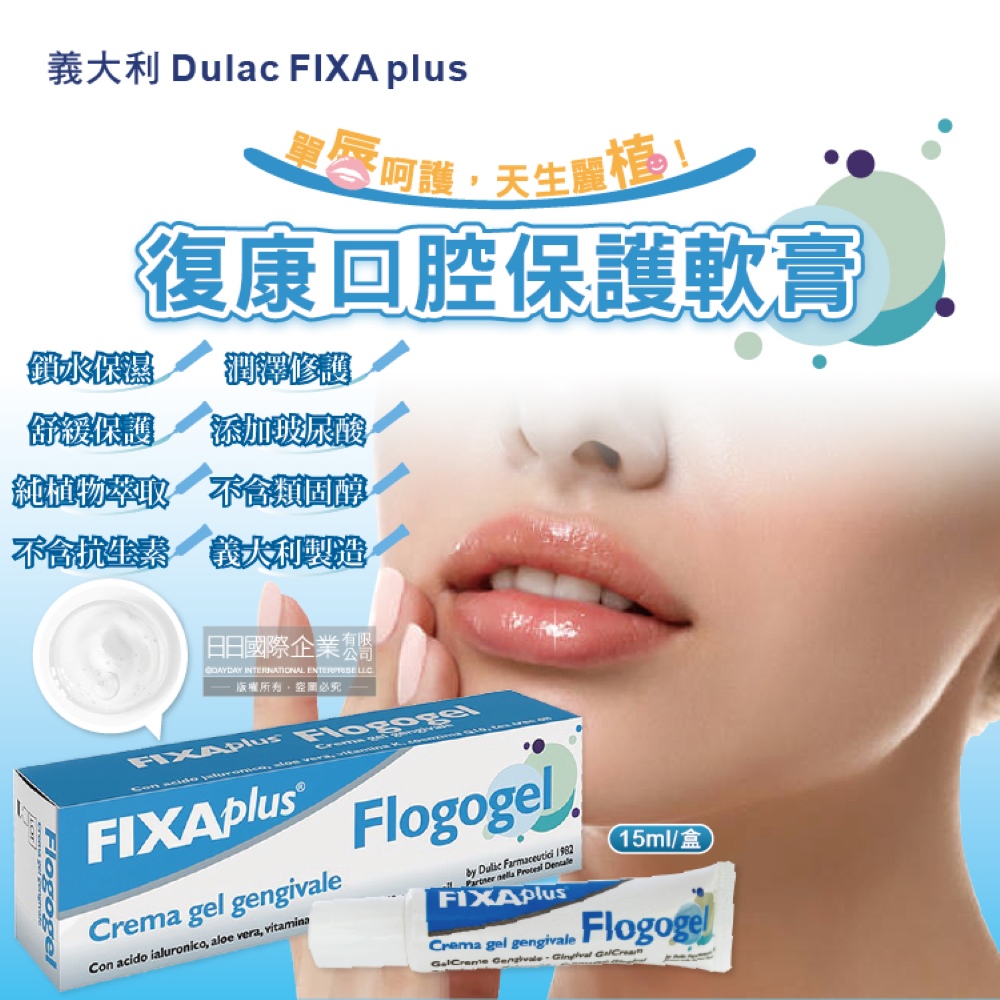 FIXA plus Flogogel Gel 15ml, , large