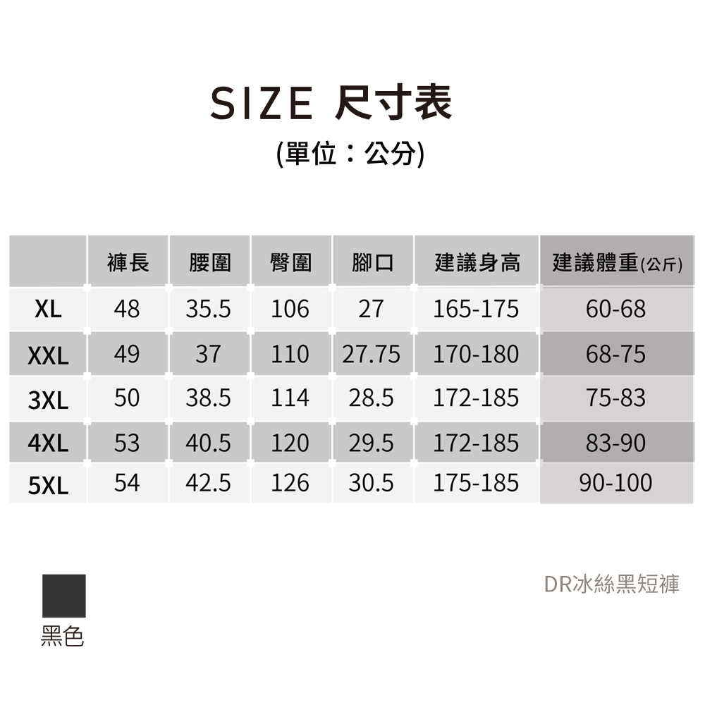 【現貨】DR冰絲機能黑色短褲 冰涼短褲 防曬短褲 運動短褲 機能 速乾 輕薄 休閒短褲 男女可穿, , large