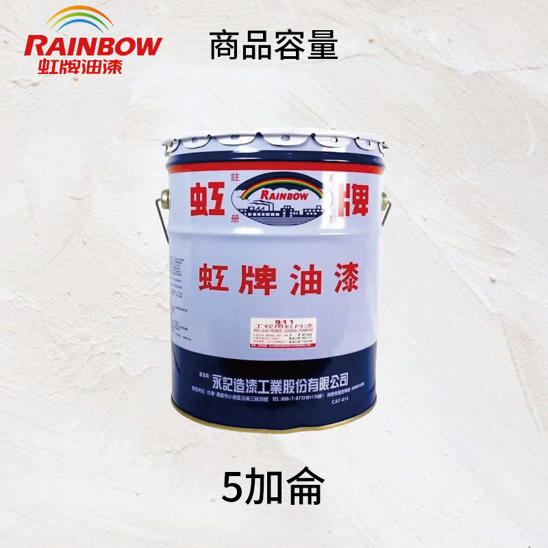 〔虹牌〕OP-91船用紅丹漆, , large