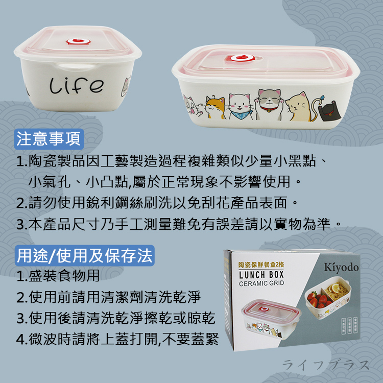 KIYODO陶瓷保鮮餐盒-2格-2入, , large