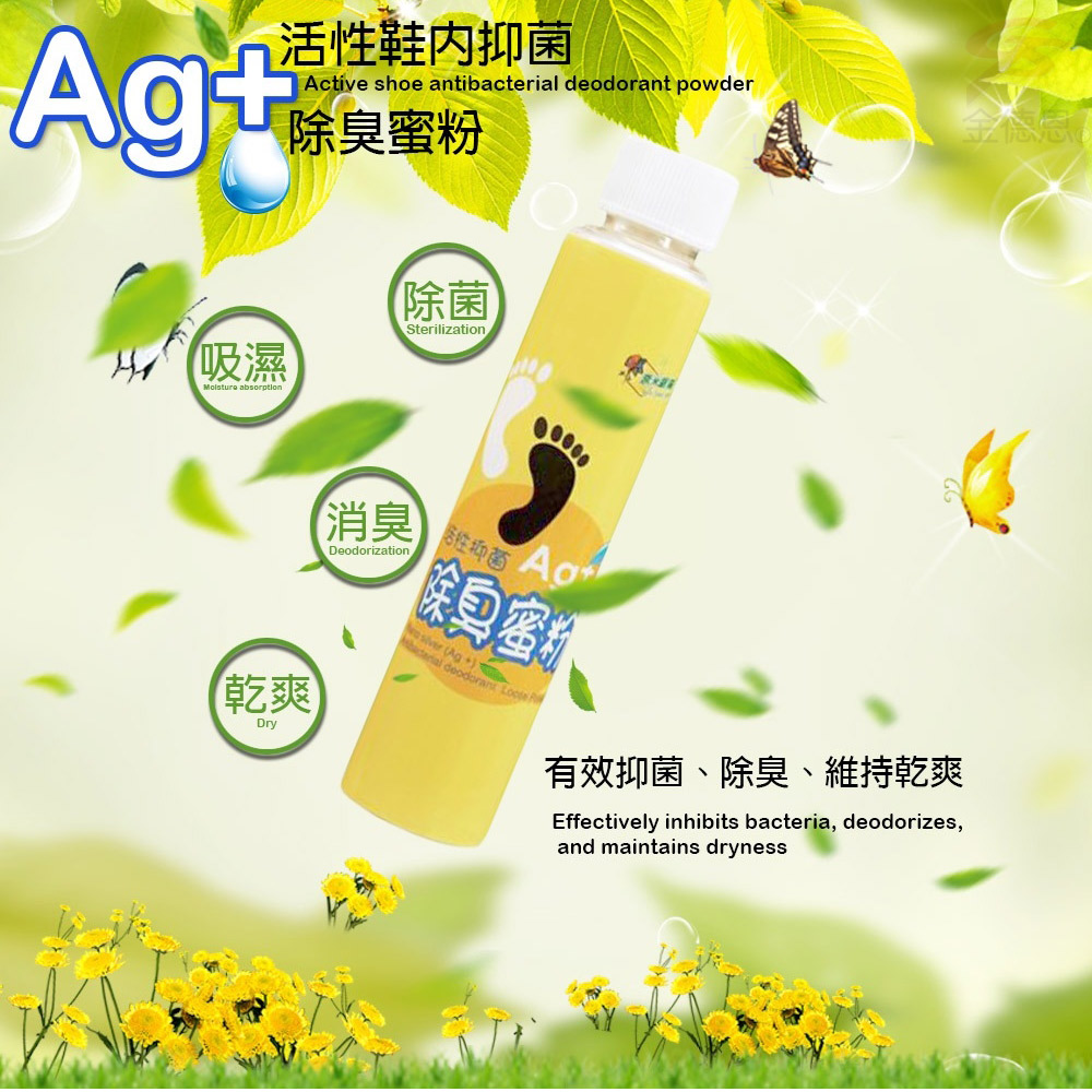 金德恩 GS MALL 台灣製造 20g 奈米銀絲乾爽除臭鞋粉 奈米銀絲 除臭鞋粉 除臭粉 奈米銀絲鞋粉 奈米銀絲除臭, , large