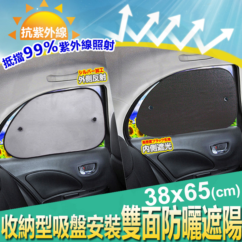 日本 MIRAREED 汽車遮陽板 車用遮陽板 小圓弧 38x65公分 黑+銀 FD-73