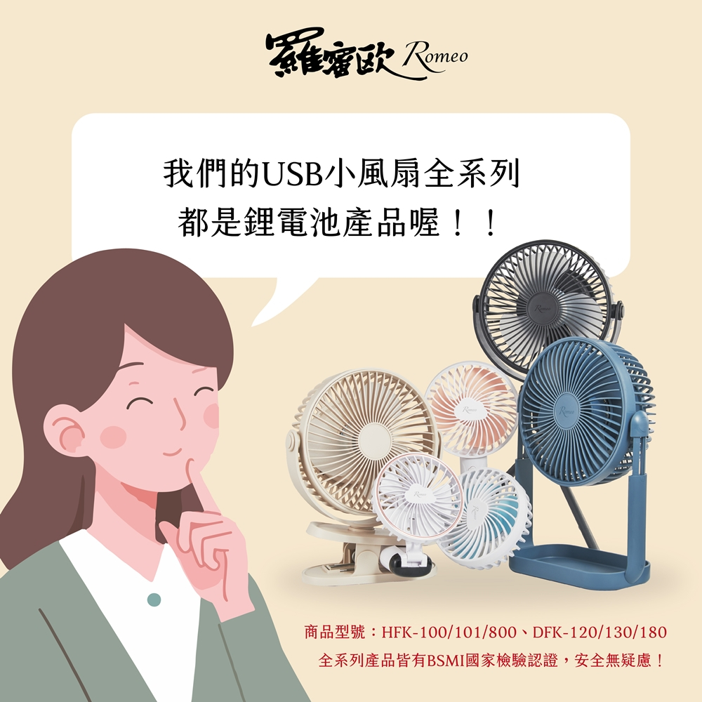 ROMEO USB FOLDING HANDY FAN, , large