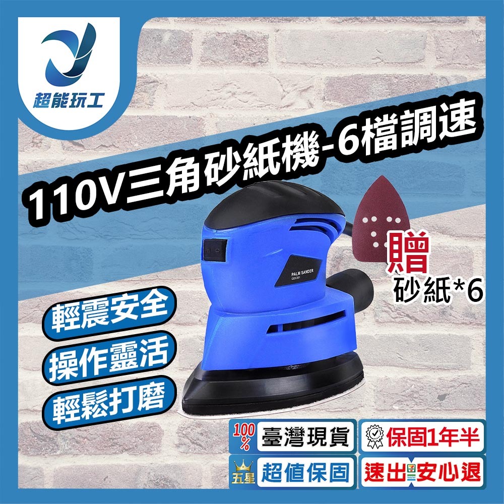 三角砂紙240目50片