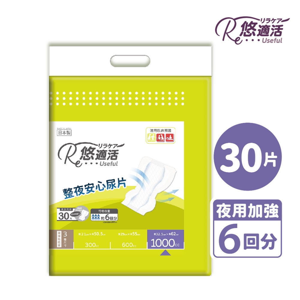 Useful bsorbent Pad  for Diapers (absorption 900cc)