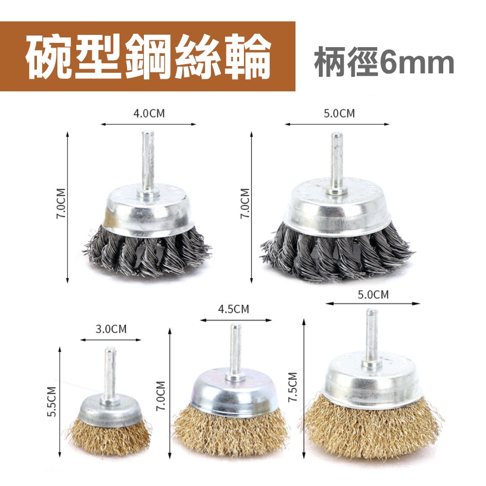 6mm柄 帶柄齊頭刷 (筆型刷 平型刷 鋼絲輪 拋光刷) 除鏽 工業用鋼刷 研磨, , large