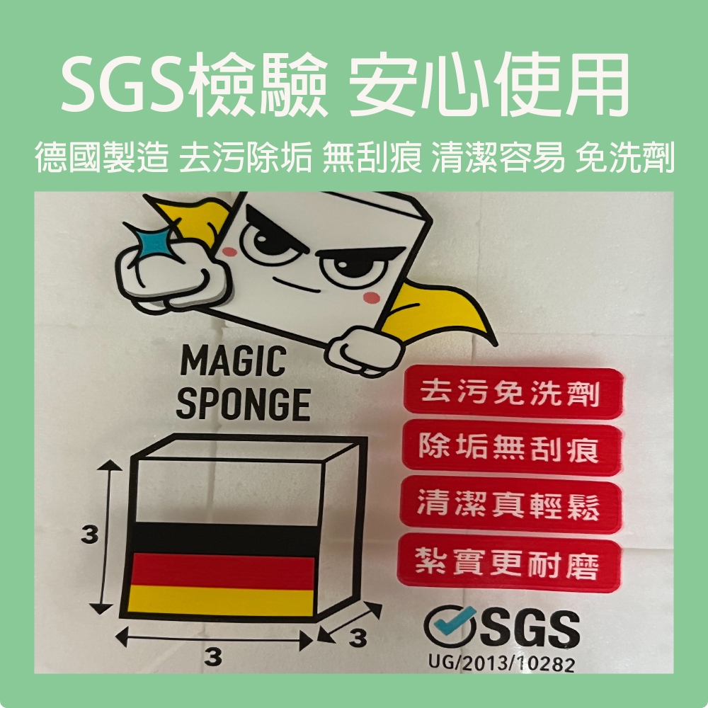 【生活好室】德國免洗劑去污棉 科技海棉 海棉 科技泡綿 清潔棉 清潔海棉 SGS檢驗合格 快速出貨 30入組, , large