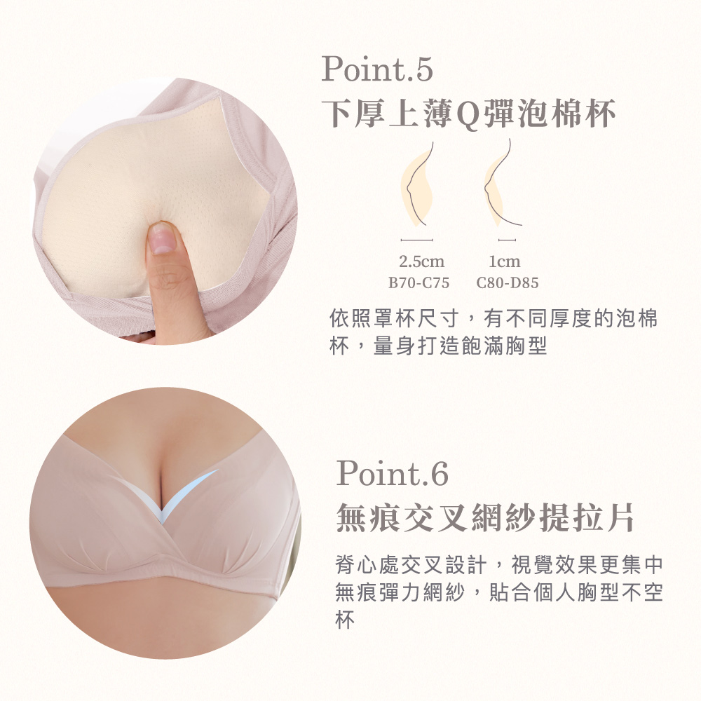 【Clany可蘭霓】無鋼圈涼感無痕 透膚性感 B-D內衣 柔霧粉 6992-32, , large