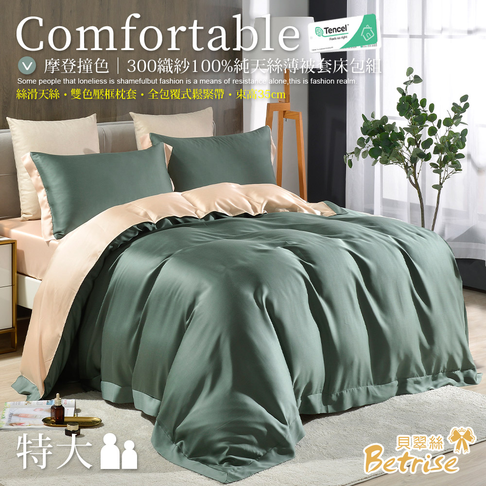 【Betrise】 Sea Blue/Gray | Modern Contrast 300 Thread 100% Pure Tencel Thin Quilt Cover Set - Single