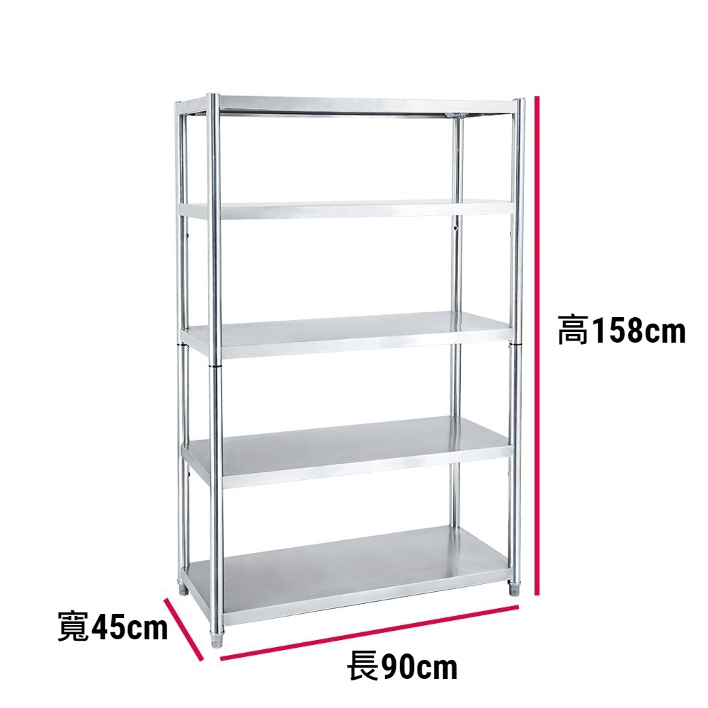 【誠宜居家】90x45x158公分 升級款加粗加厚(五層不鏽鋼置物架)-加強底部橫梁 收納架 不鏽鋼置物架 不銹鋼置物架 廚房不銹鋼置物架 置物架 家電架 廚房架 架子, , large