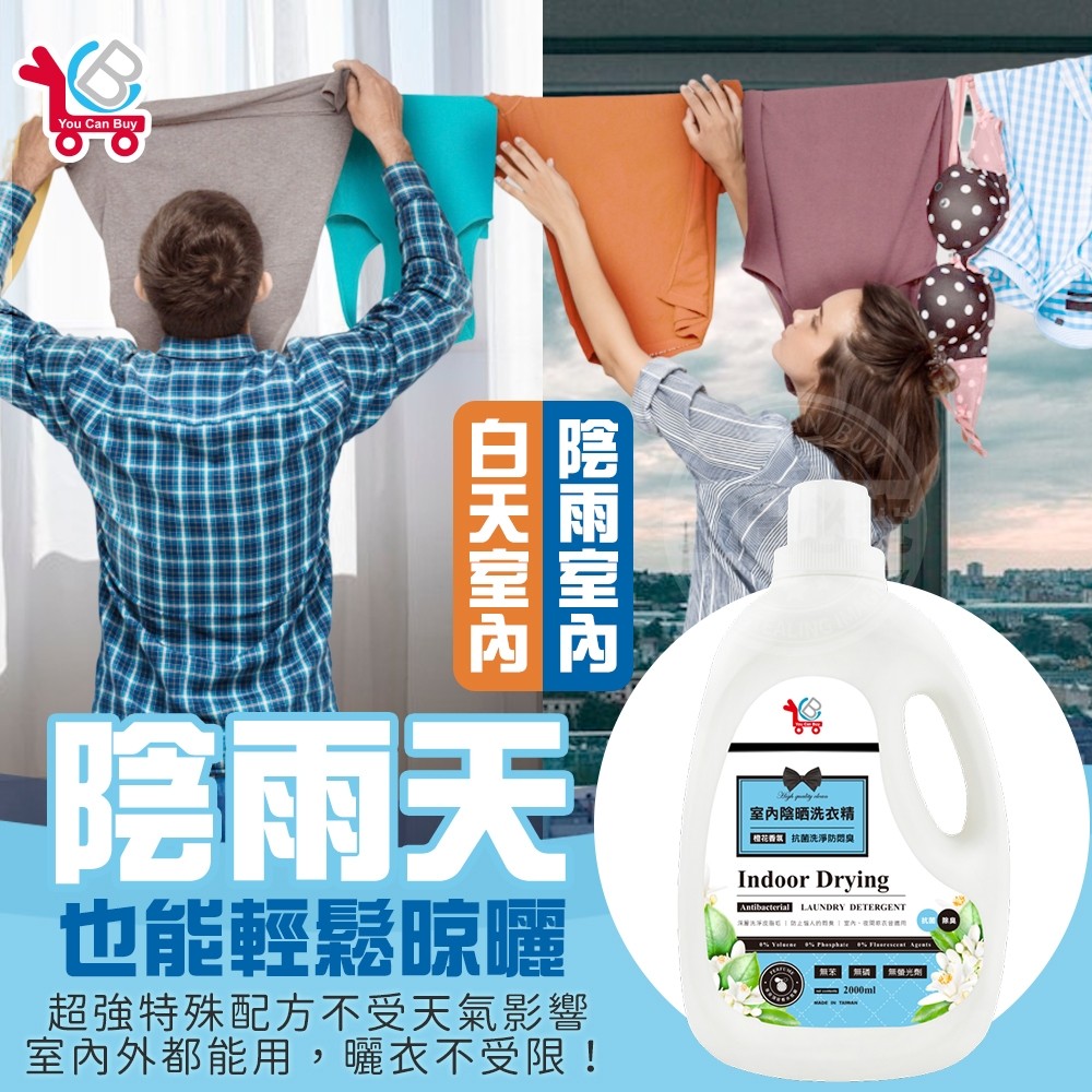 Orange Blossom Fragrance Indoor Shade Drying Detergent 2000ml x 2, , large