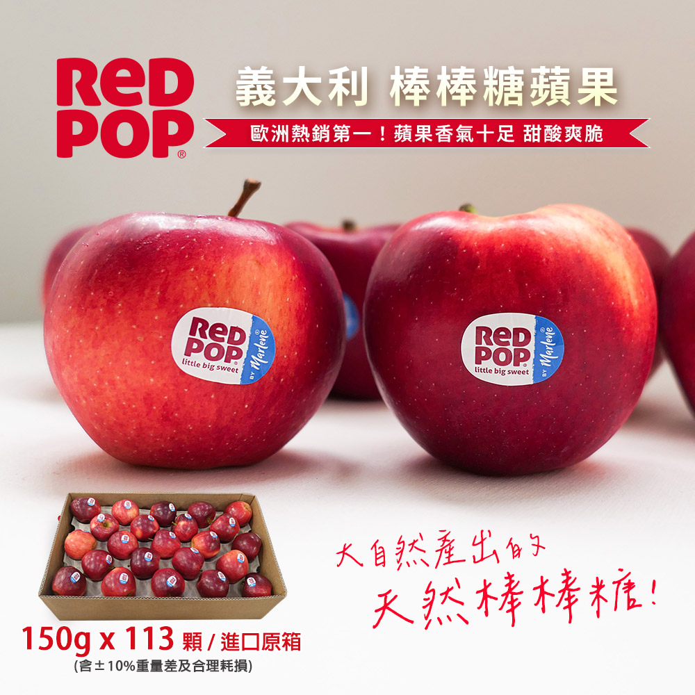  ITALY RED POP APPLE, , large