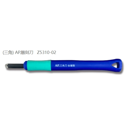 普思AP 雕刻刀系列(多款)小圓刀Z5310-04, , large